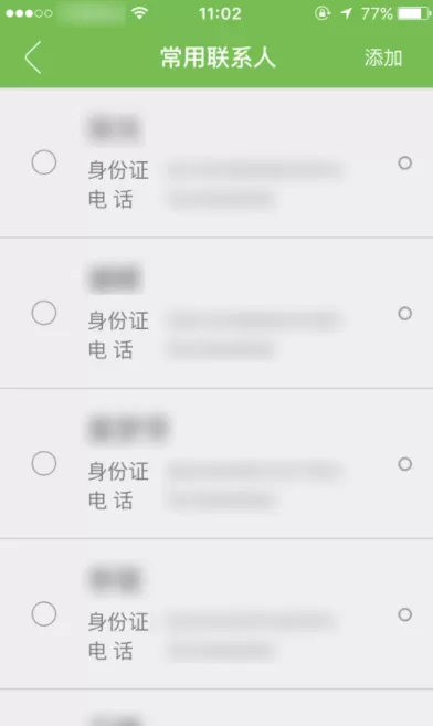 航旅纵横中为他人办理手机选座业务的详细操作方法