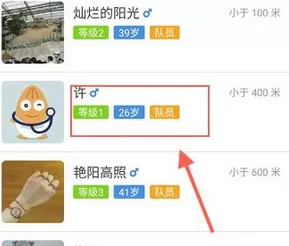 找乐运动计步器中添加好友的详细操作流程