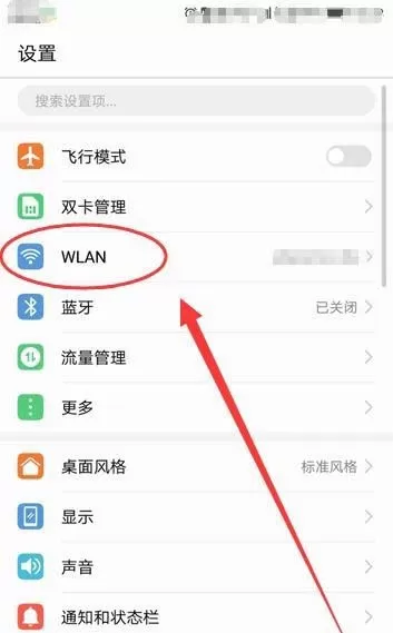 华为手机设置以太网静态ip的操作教程