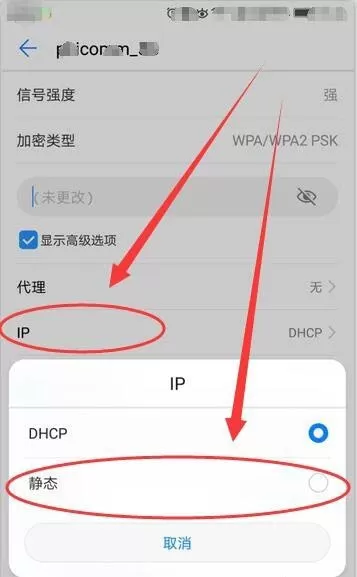 华为手机设置以太网静态ip的操作教程