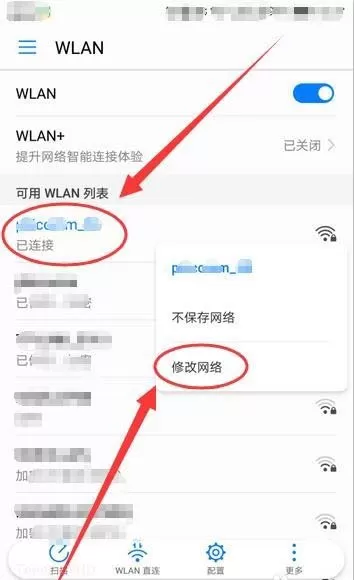 华为手机设置以太网静态ip的操作教程