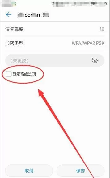 华为手机设置以太网静态ip的操作教程
