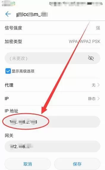 华为手机设置以太网静态ip的操作教程