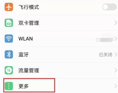 华为手机打开热点的操作流程