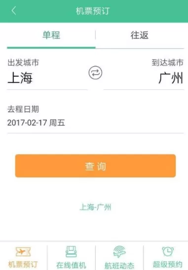 春秋航空中购买托运行李的详细操作流程