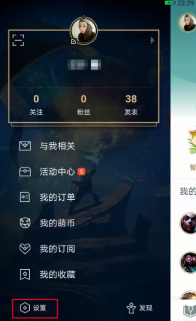 掌上英雄联盟app切换大区的操作过程
