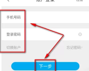 招商银行掌上生活客户端设置免密支付的详细操作
