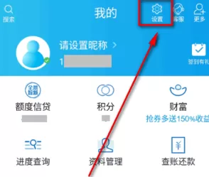 招商银行掌上生活客户端设置免密支付的详细操作