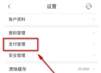 招商银行掌上生活客户端设置免密支付的详细操作