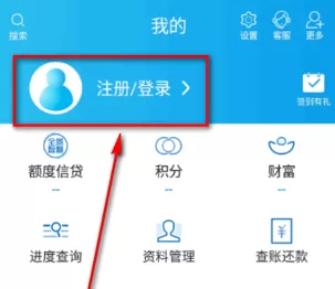 招商银行掌上生活客户端设置免密支付的详细操作