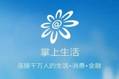 掌上生活打开手势登录的操作过程