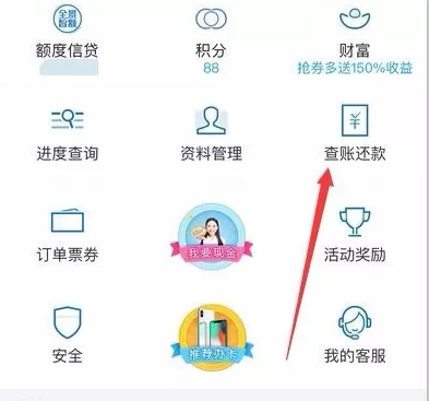 在掌上生活APP里查询消费记录的基础操作