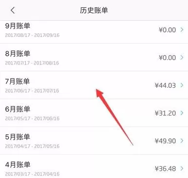 在掌上生活APP里查询消费记录的基础操作