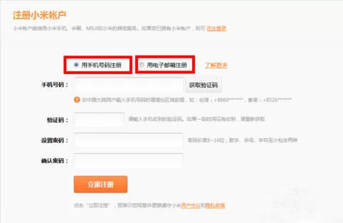 米吧进行登录注册的简单操作讲解