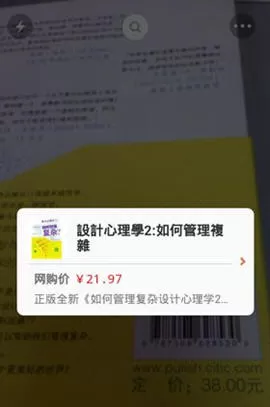 一淘火眼APP的详细使用步骤介绍