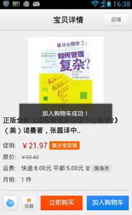 一淘火眼APP的详细使用步骤介绍