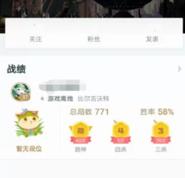 掌上英雄联盟APP加盟友的具体操作