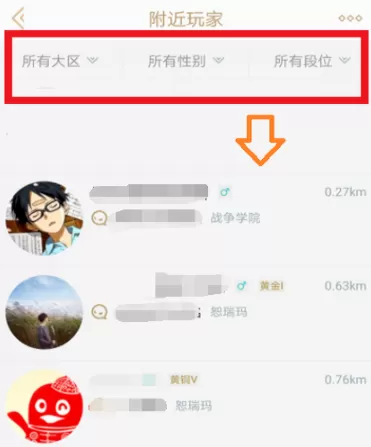 掌上英雄联盟APP加盟友的具体操作