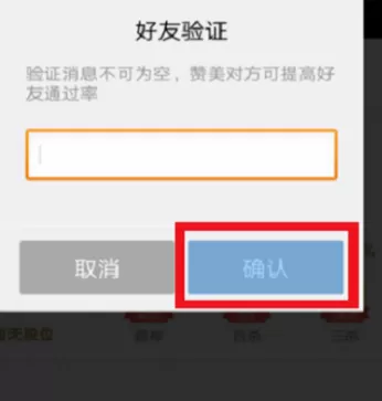 掌上英雄联盟APP加盟友的具体操作