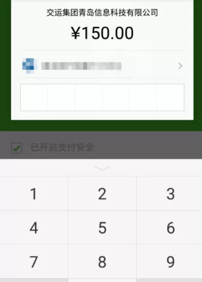 交运行公众号中购买汽车票的具体操作流程