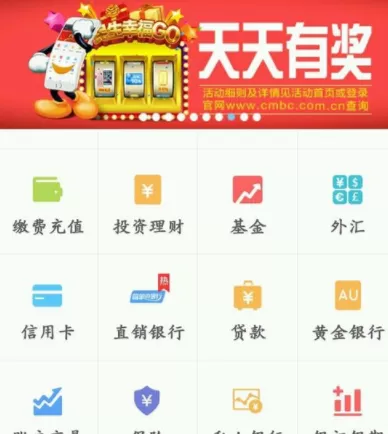 民生银行APP预约无卡取款的操作步骤