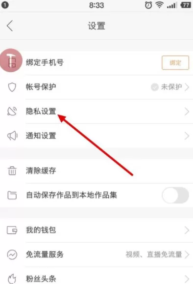 快手APP设置水印的基础操作