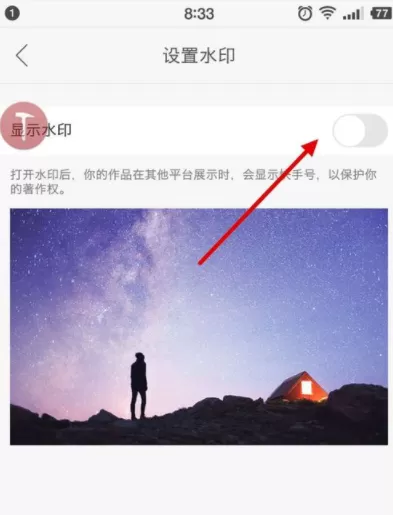 快手APP设置水印的基础操作