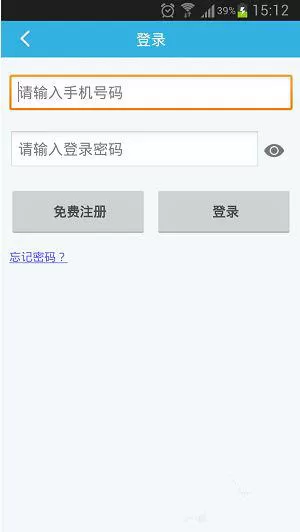 畅无线APP进行注册的操作过程
