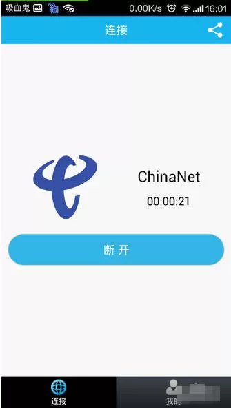 畅无线APP的简单使用步骤介绍