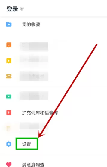 网易有道词典设置复制自动查词的具体操作