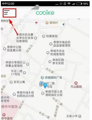 酷拜单车的详细注册流程