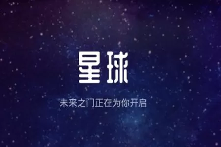 在网易星球中领取黑钻的简单操作
