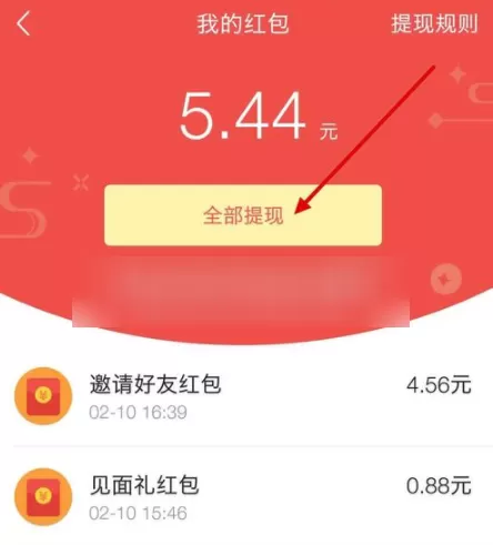 在今日头条APP中进行提现基础操作