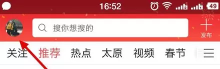在今日头条APP中进行提现基础操作