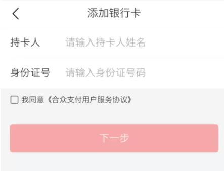 在今日头条APP中进行提现基础操作