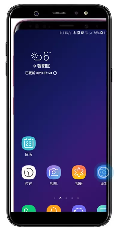 三星a9star中更改移动热点密码的具体流程