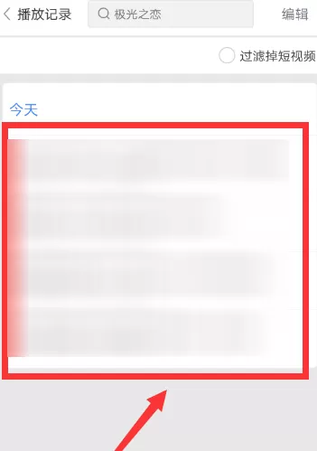 百度视频app删除播放记录的操作步骤