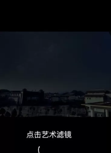 时光相册里艺术滤镜功能的使用讲解