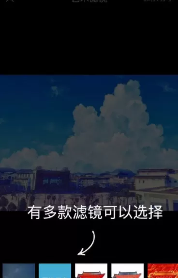 时光相册里艺术滤镜功能的使用讲解