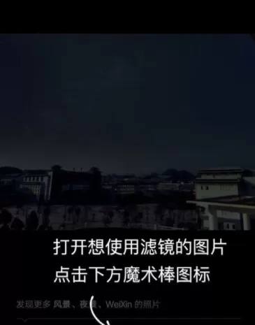 时光相册里艺术滤镜功能的使用讲解