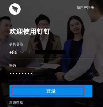 钉钉中异地打卡的详细操作流程