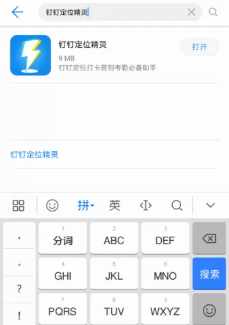 钉钉中异地打卡的详细操作流程