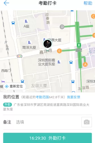 钉钉中异地打卡的详细操作流程