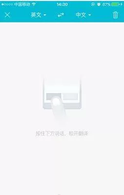 有道翻译官APP自动翻译内容的详细操作