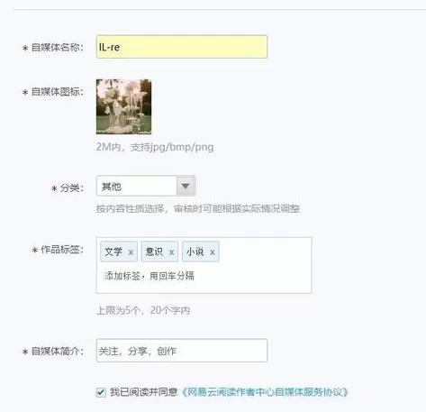 入驻网易云阅读开放平台的详细操作