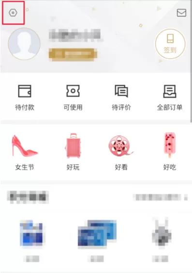 百度糯米网页登录进行验证身份的操作步骤