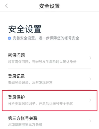 百度糯米网页登录进行验证身份的操作步骤