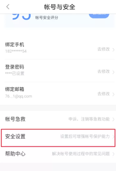 百度糯米网页登录进行验证身份的操作步骤
