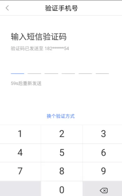 百度糯米网页登录进行验证身份的操作步骤