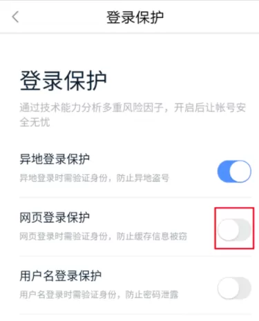 百度糯米网页登录进行验证身份的操作步骤